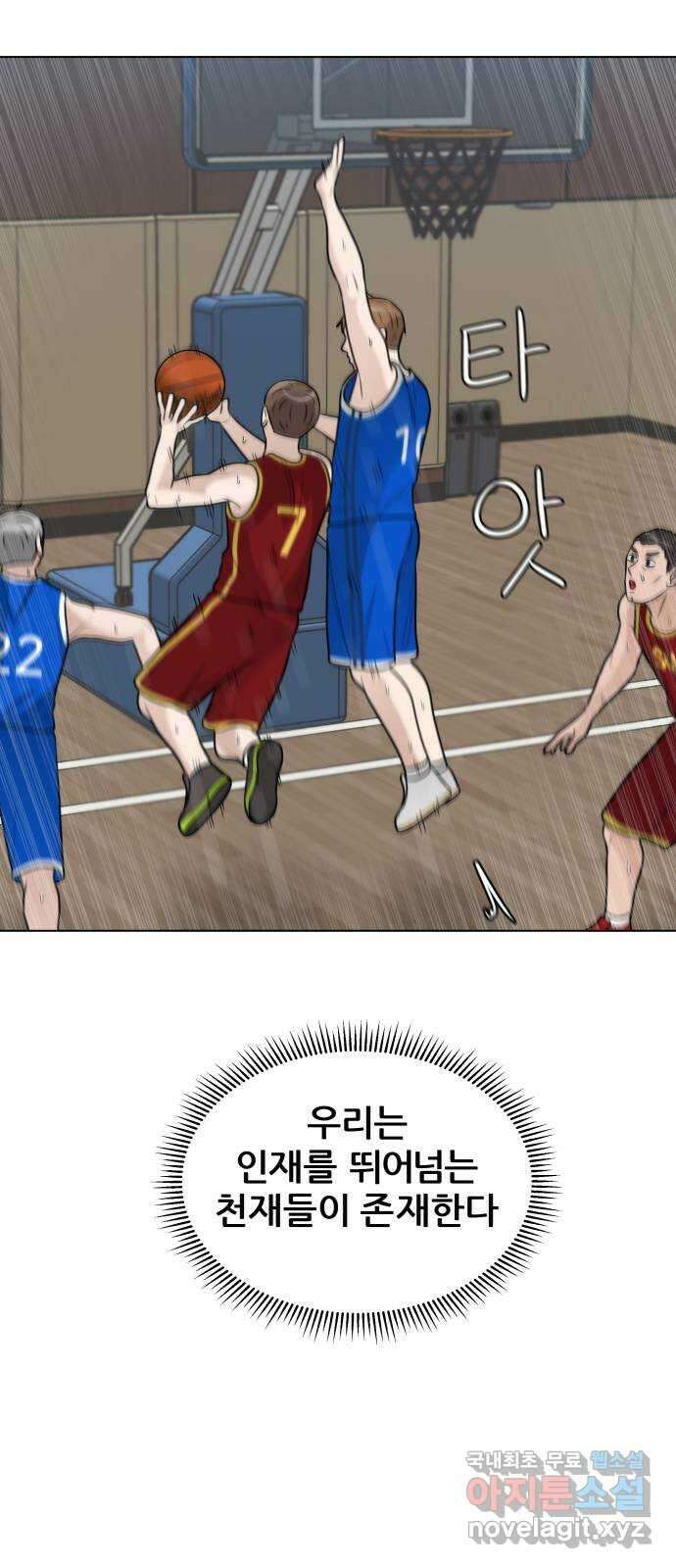 빅맨 140화 26