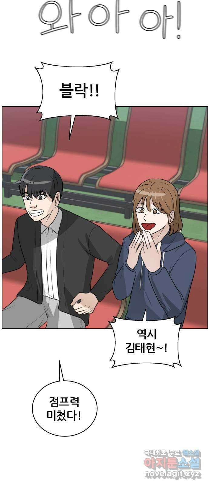 빅맨 140화 28