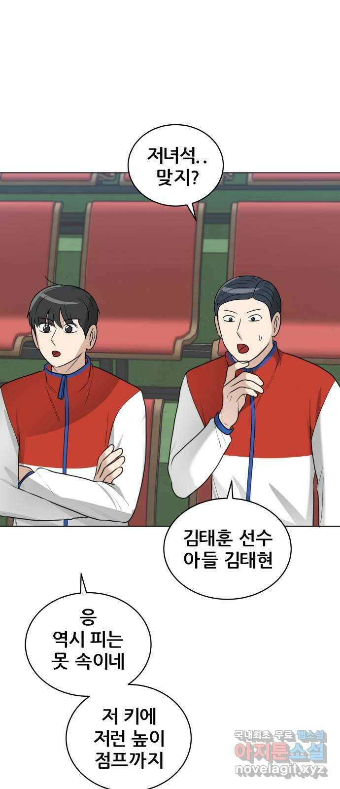 빅맨 140화 29