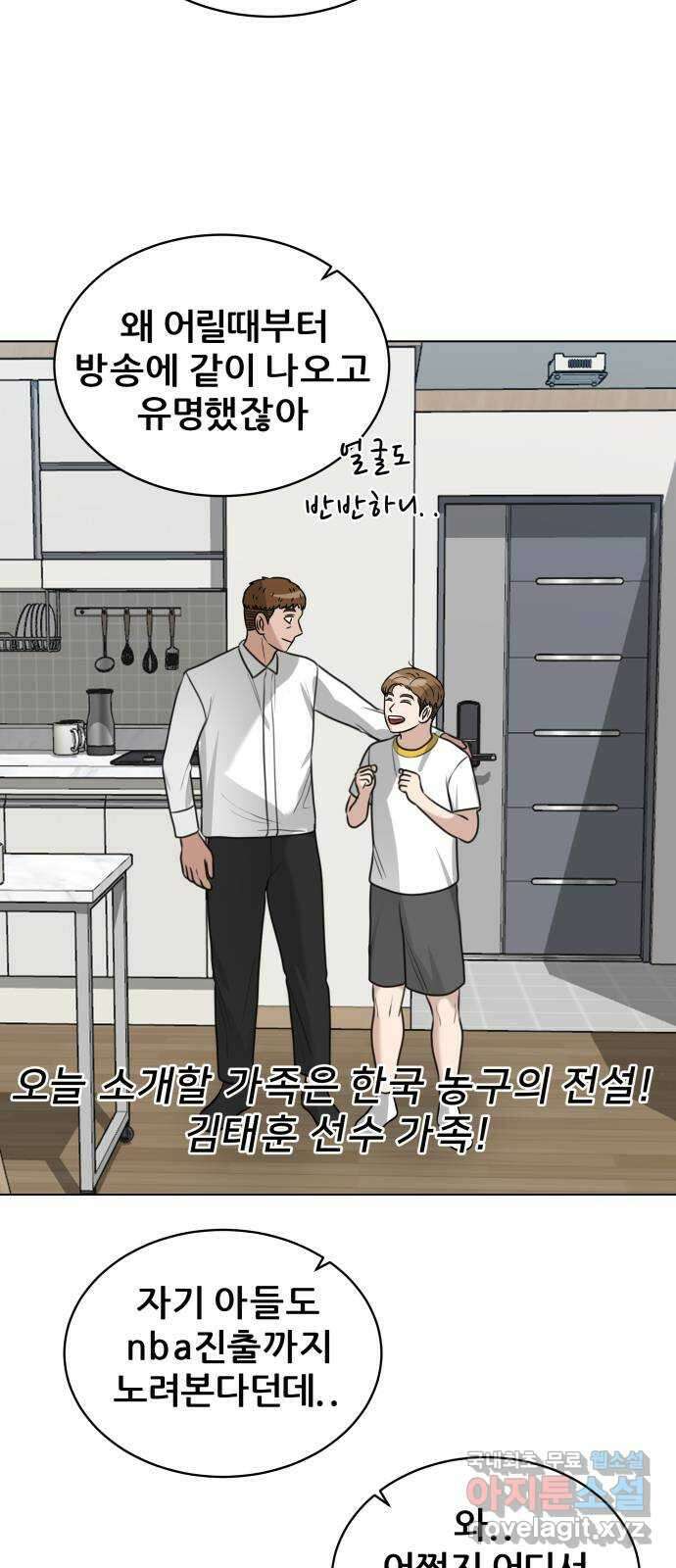 빅맨 140화 31