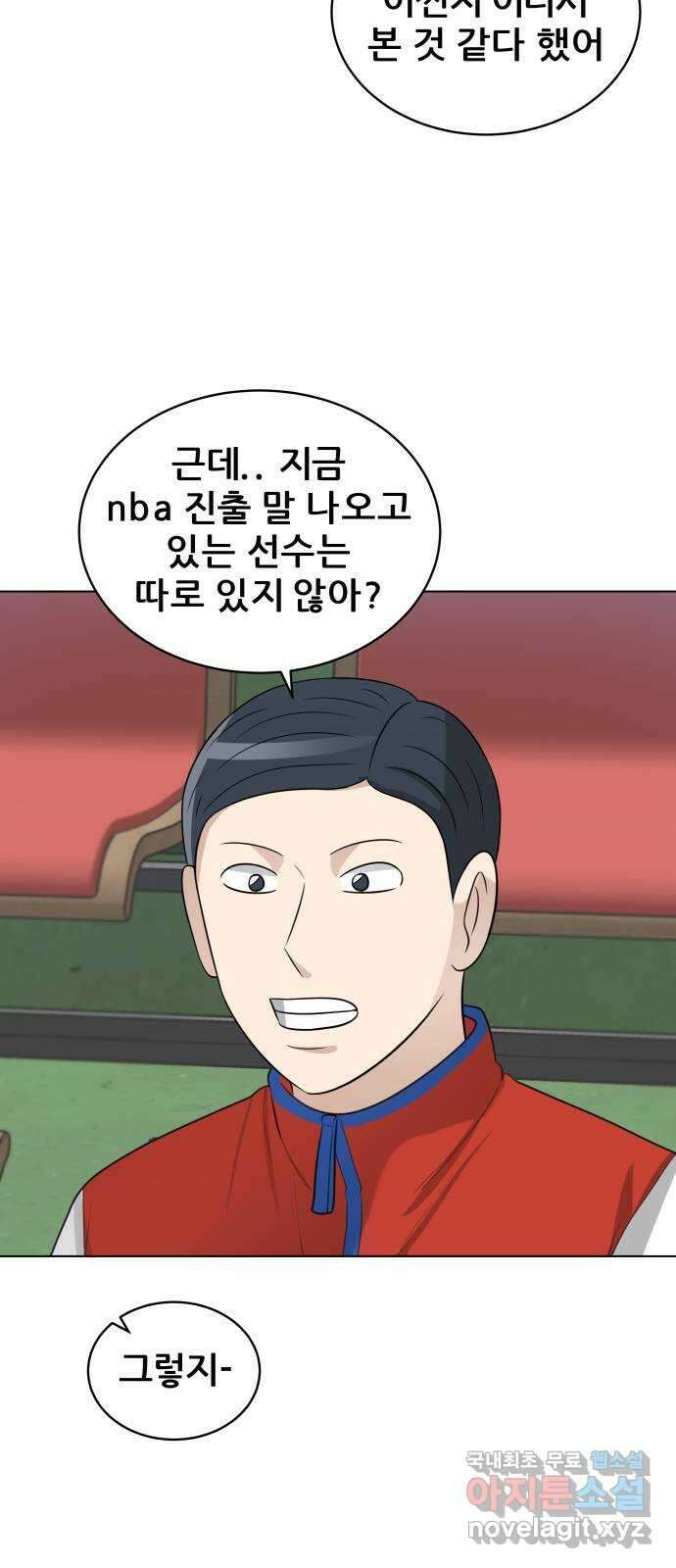빅맨 140화 32