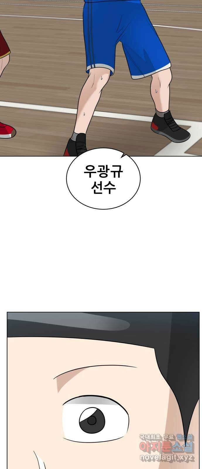 빅맨 140화 35