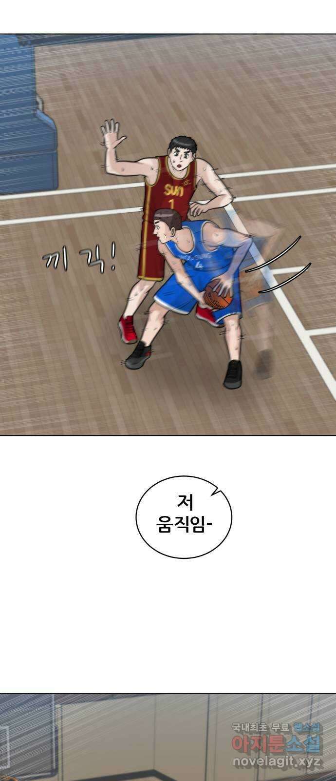 빅맨 140화 38