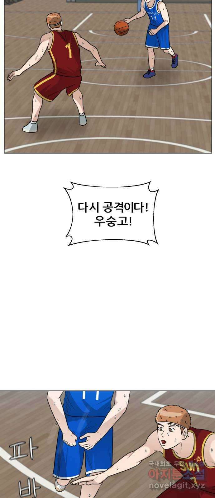 빅맨 140화 45