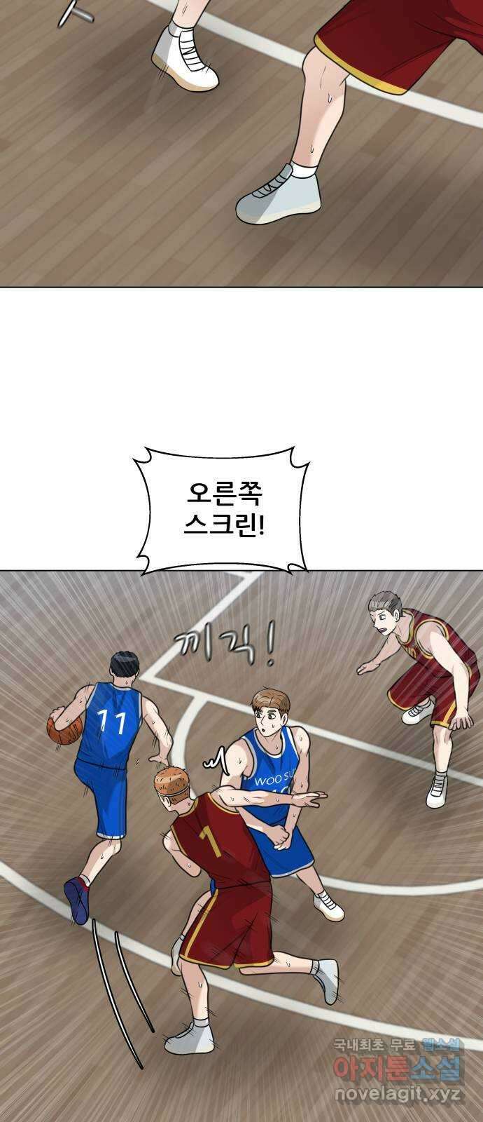 빅맨 140화 46