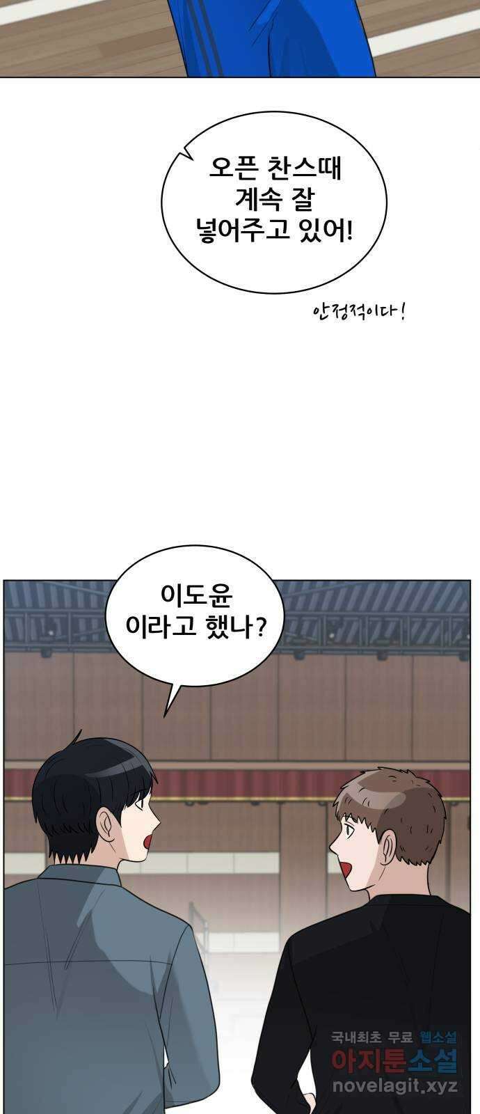 빅맨 140화 56