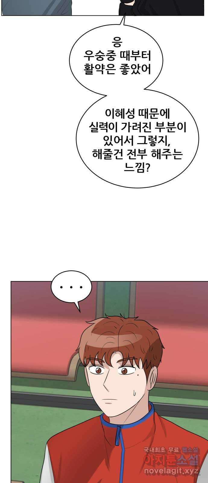 빅맨 140화 57