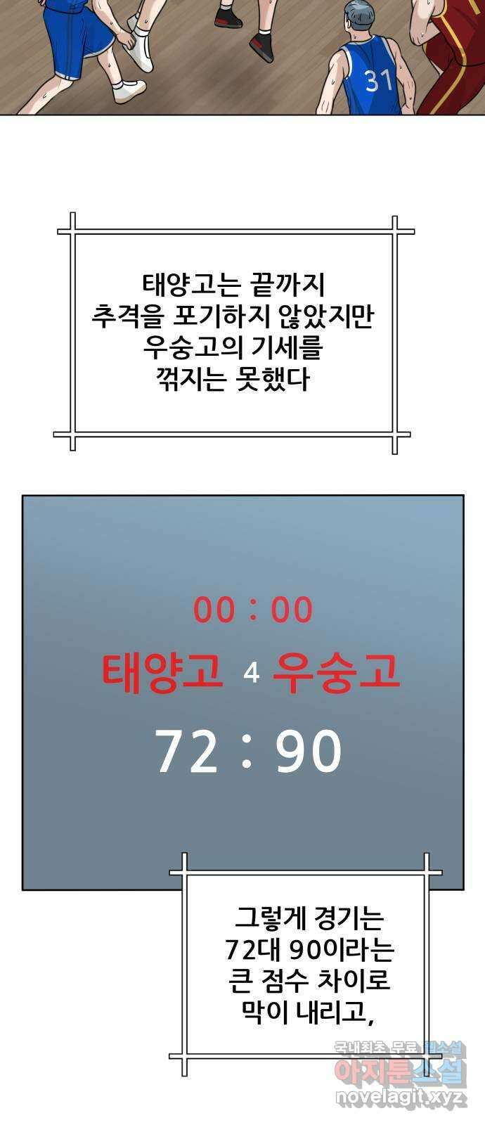 빅맨 140화 59