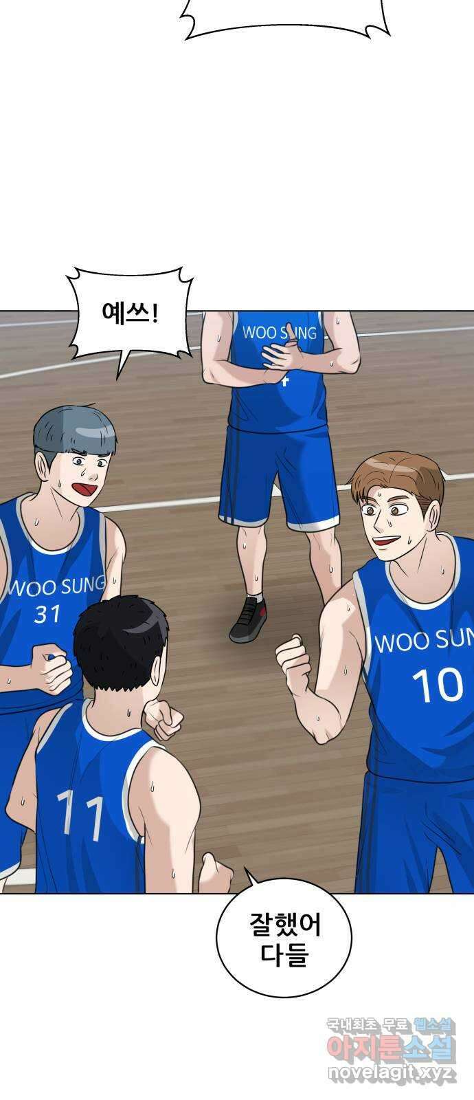 빅맨 140화 61