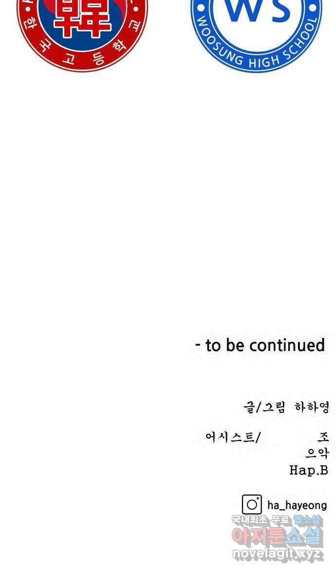 빅맨 140화 63
