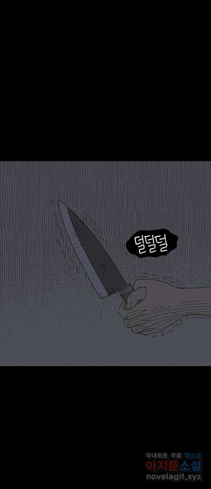 사변괴담 21화 첩15 2