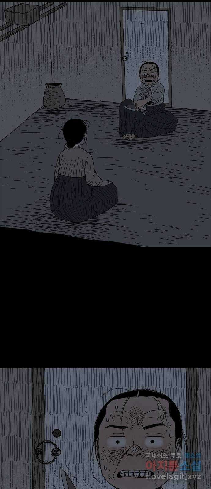 사변괴담 21화 첩15 3
