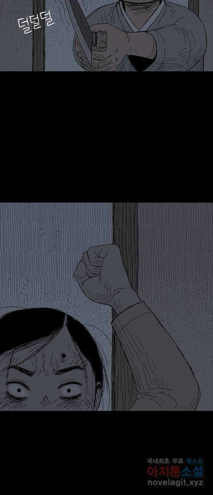 사변괴담 21화 첩15 4