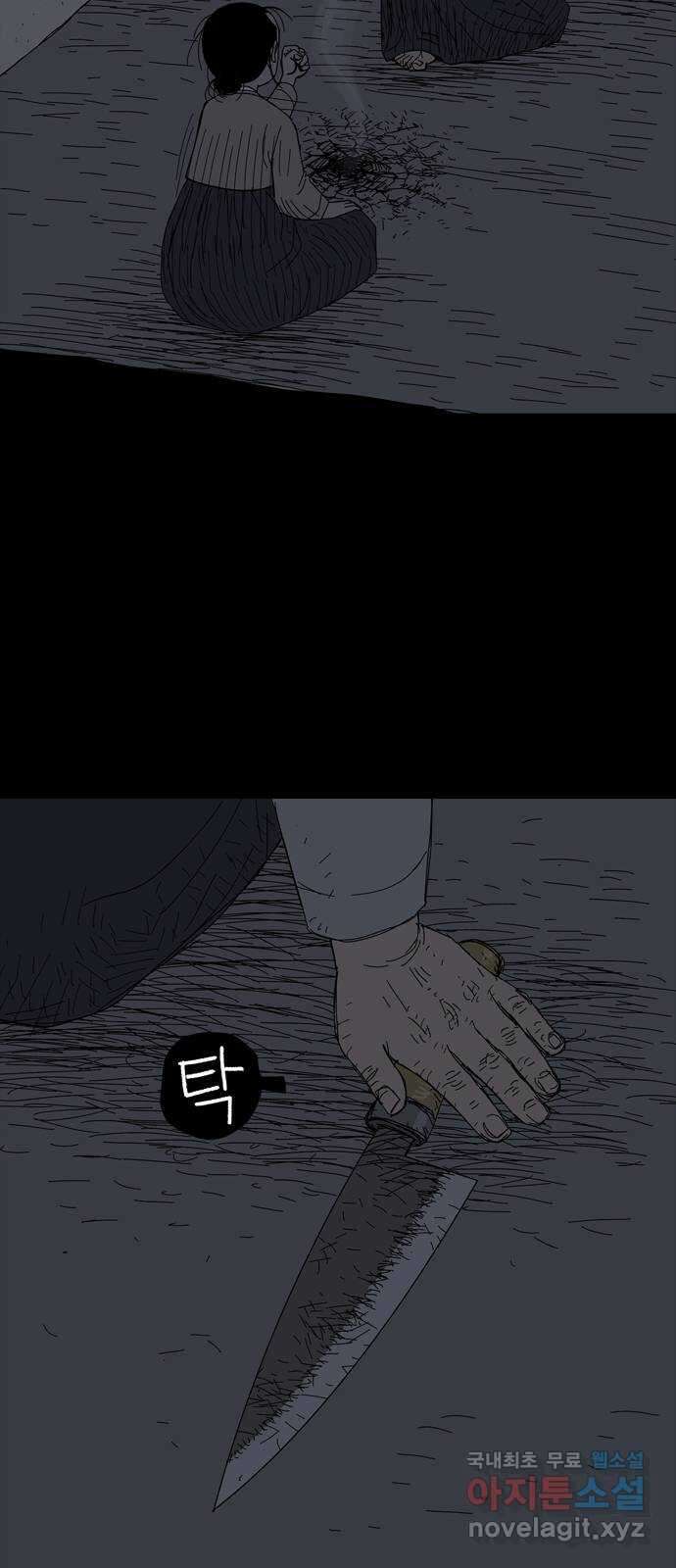 사변괴담 21화 첩15 6
