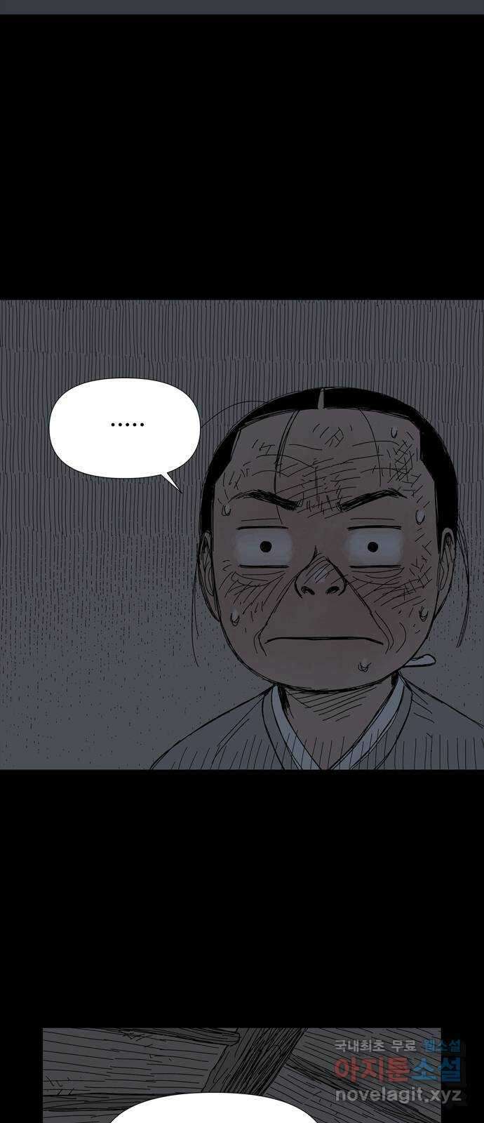 사변괴담 21화 첩15 7