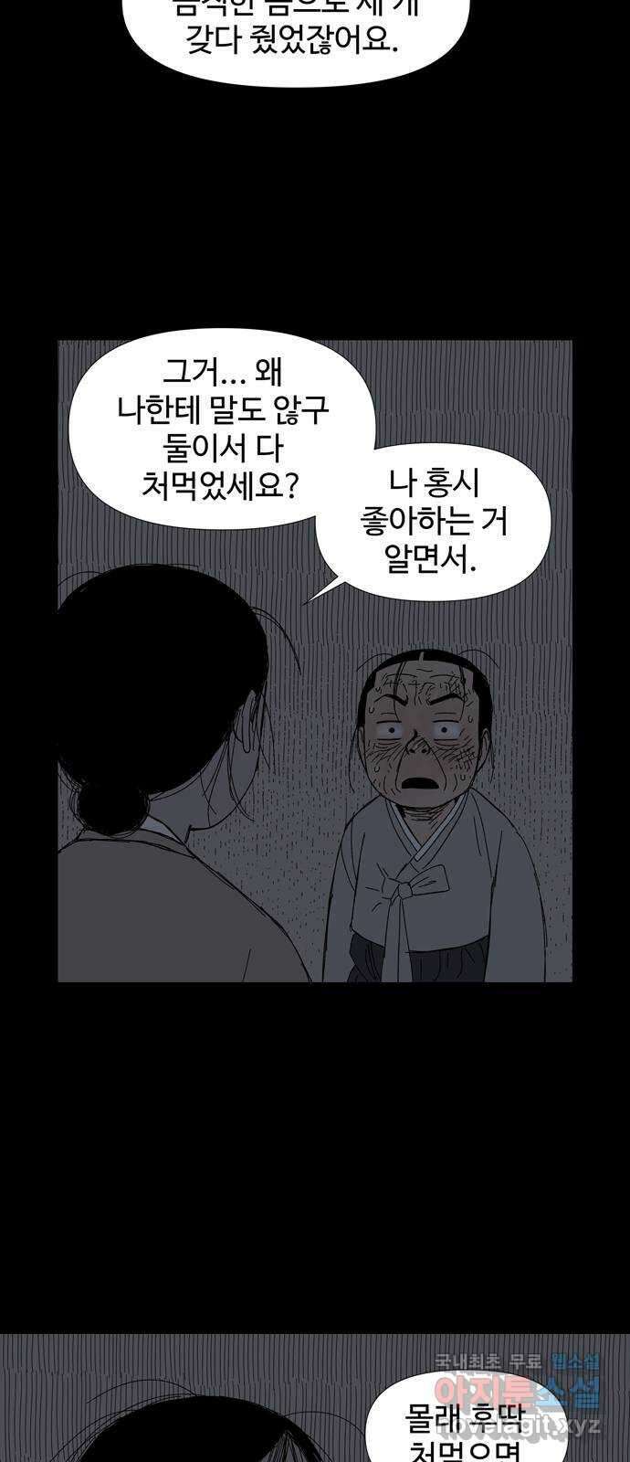 사변괴담 21화 첩15 9
