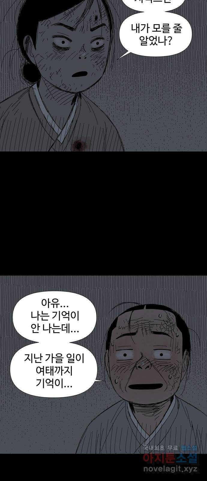 사변괴담 21화 첩15 10