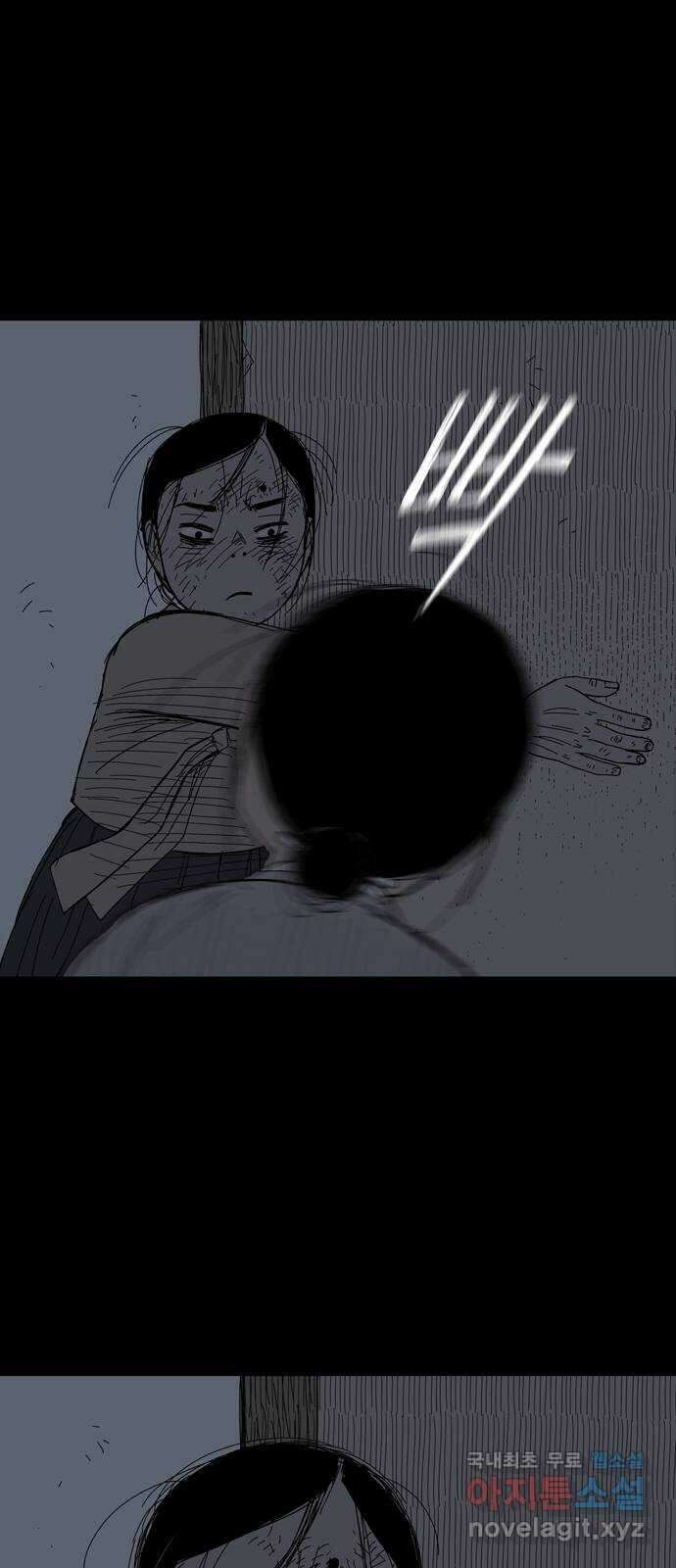 사변괴담 21화 첩15 11