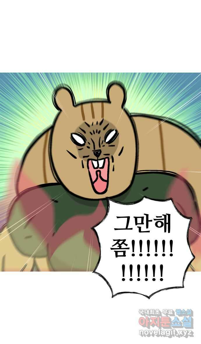 애옹식당 75화 악어 씨, 커피값 좀 내라(2) 2