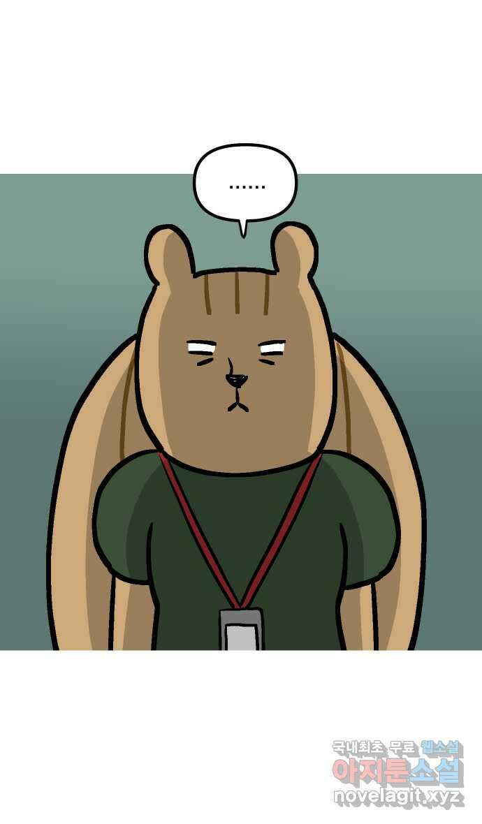 애옹식당 75화 악어 씨, 커피값 좀 내라(2) 8