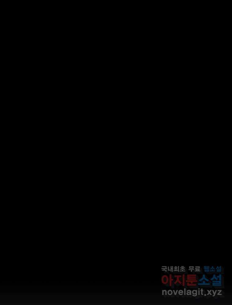 수호룡과 거짓의 황녀 9화 19