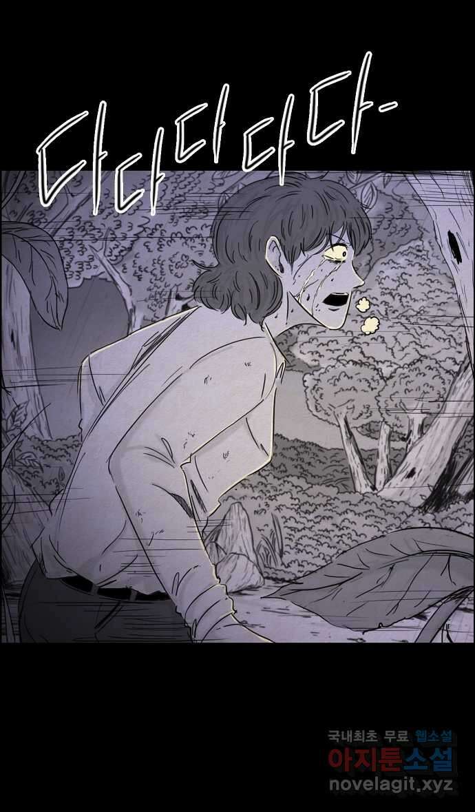 악몽의 형상 119화 1