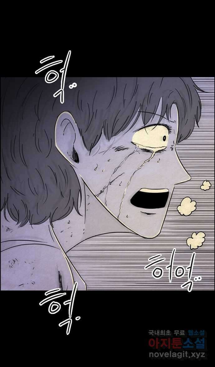 악몽의 형상 119화 3