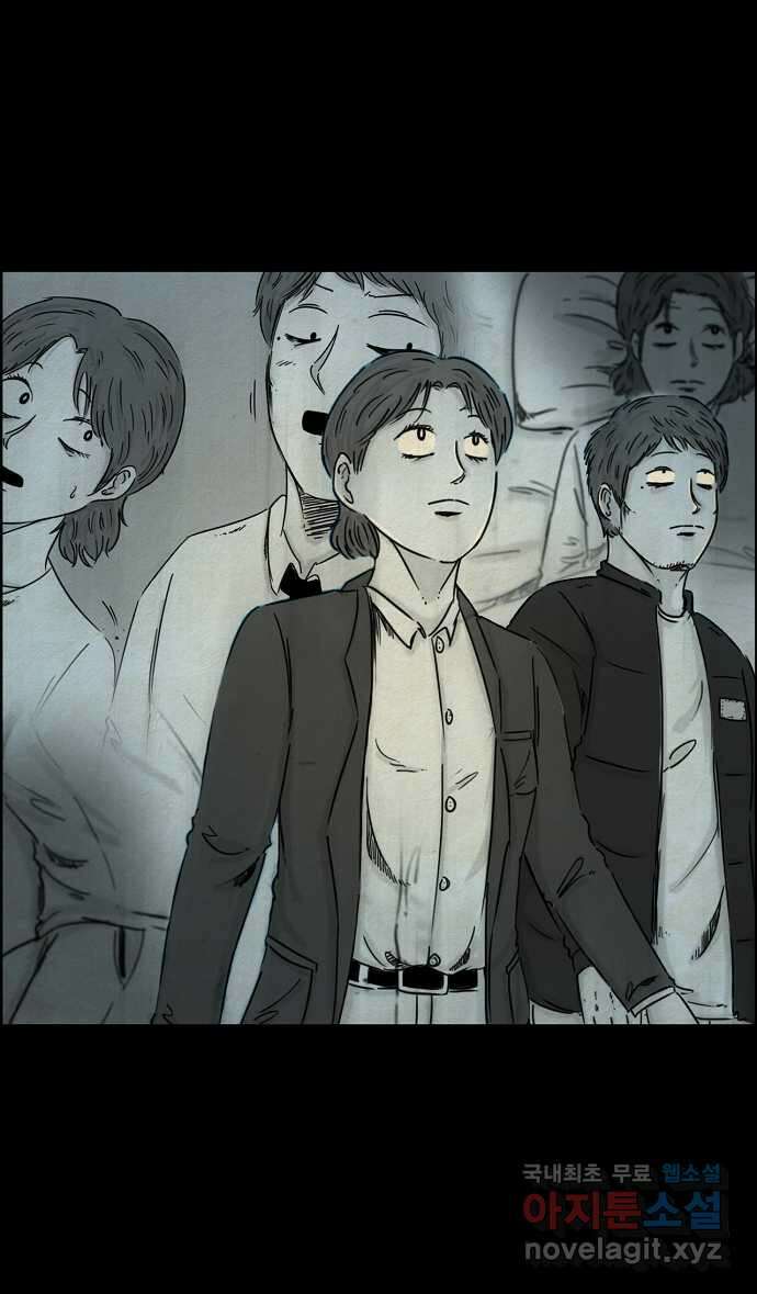 악몽의 형상 119화 4