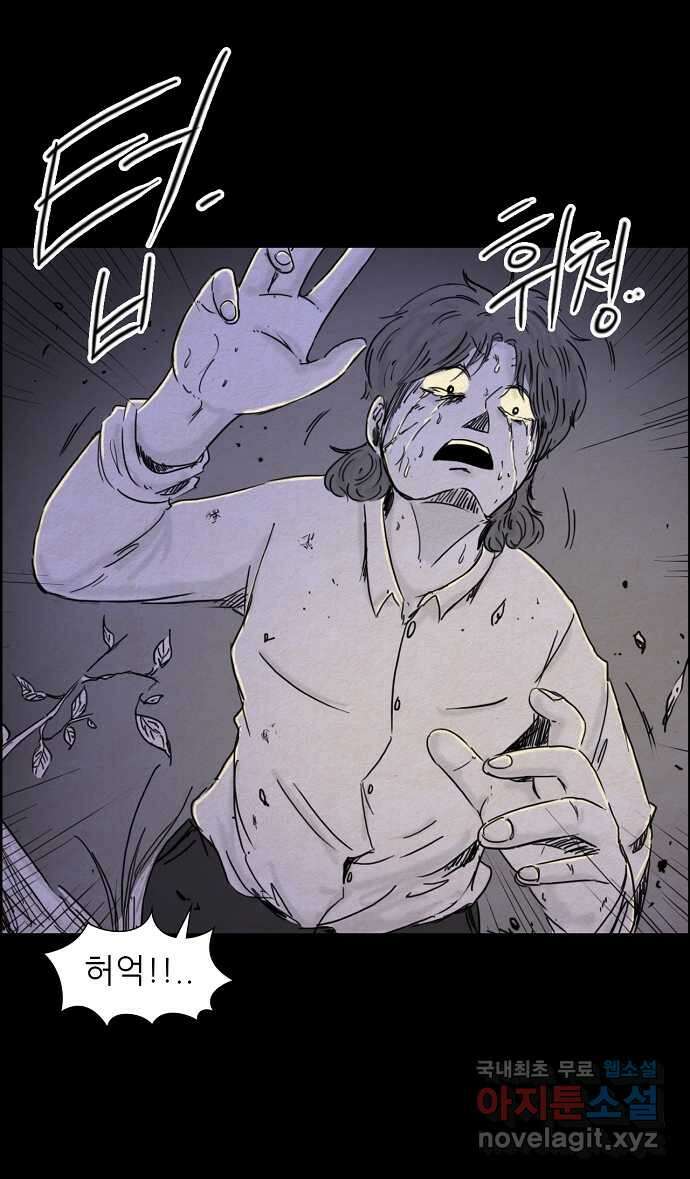 악몽의 형상 119화 6