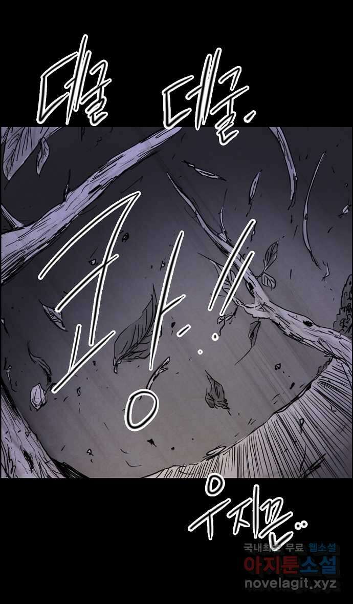 악몽의 형상 119화 8
