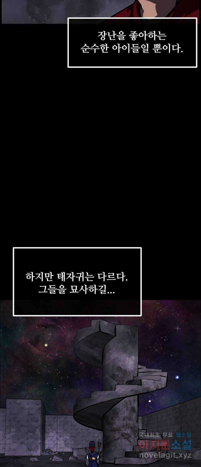 원주민 공포만화 304화 삼류 웹툰작가였던 내가 이세계에서는 S급 퇴마사 3