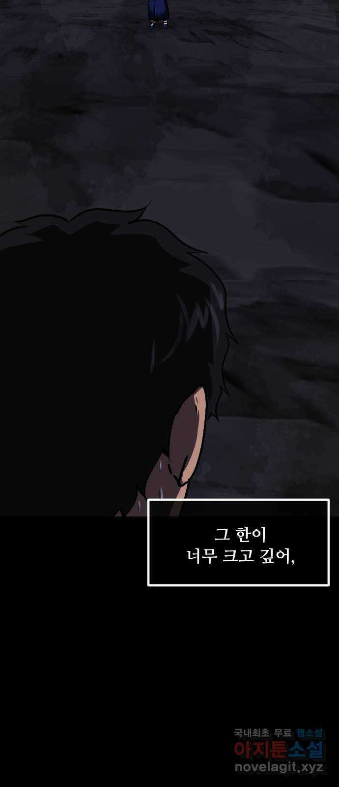 원주민 공포만화 304화 삼류 웹툰작가였던 내가 이세계에서는 S급 퇴마사 4