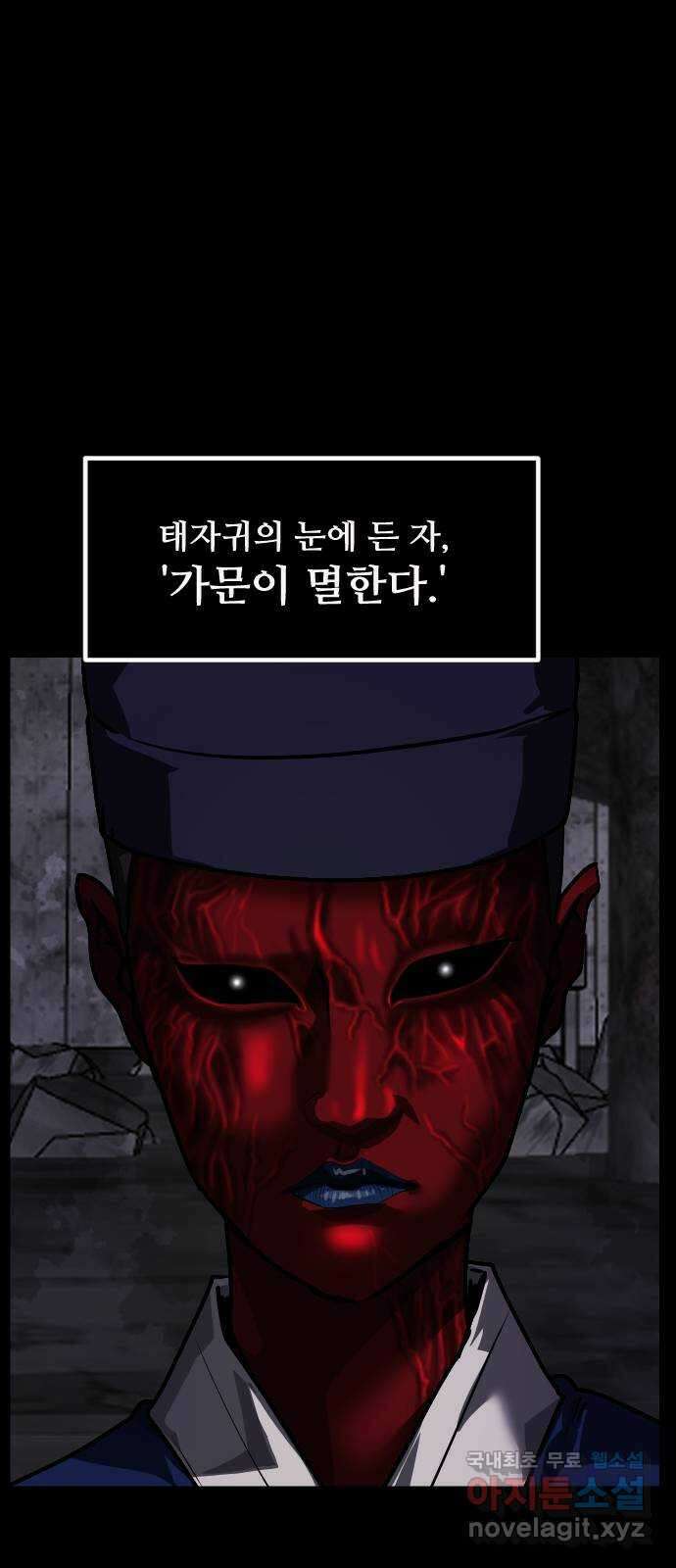 원주민 공포만화 304화 삼류 웹툰작가였던 내가 이세계에서는 S급 퇴마사 5