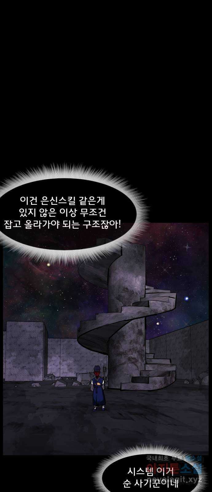 원주민 공포만화 304화 삼류 웹툰작가였던 내가 이세계에서는 S급 퇴마사 8