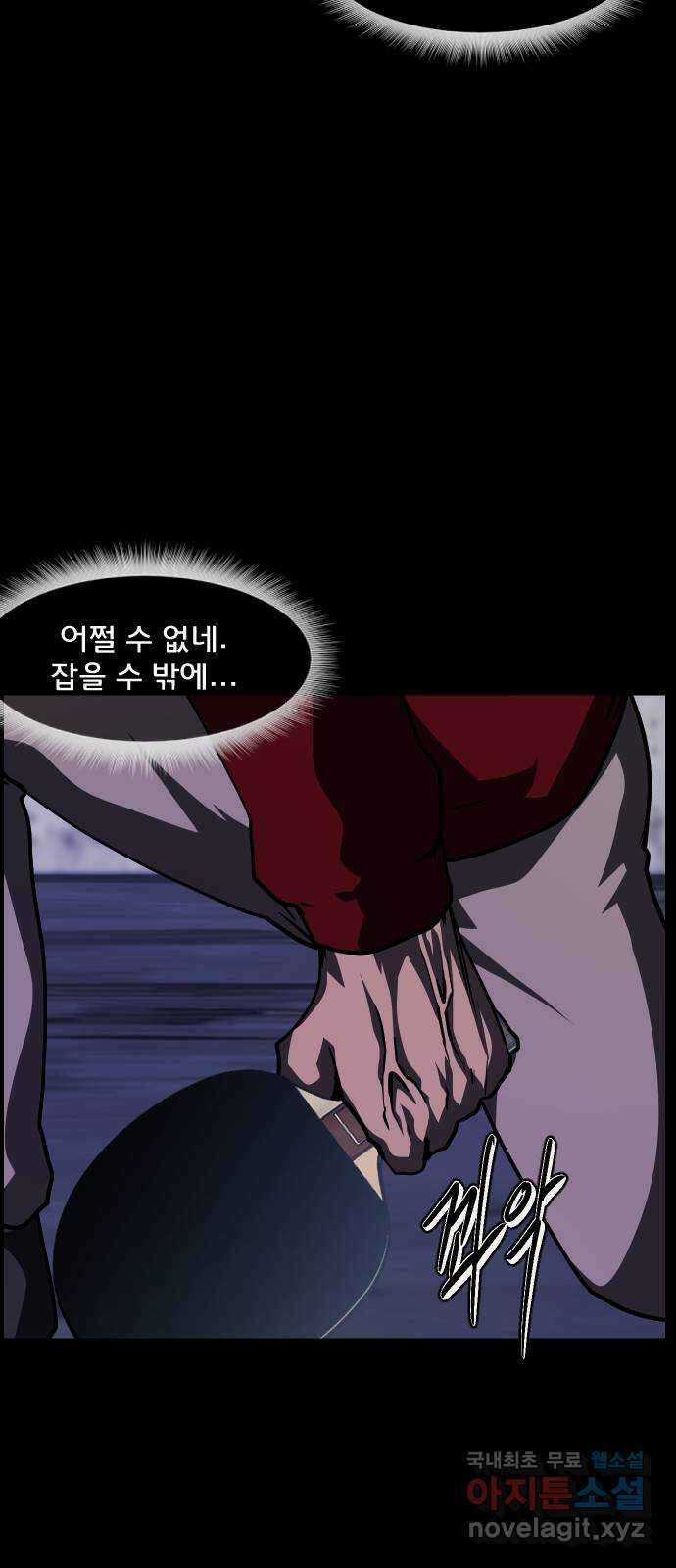 원주민 공포만화 304화 삼류 웹툰작가였던 내가 이세계에서는 S급 퇴마사 9