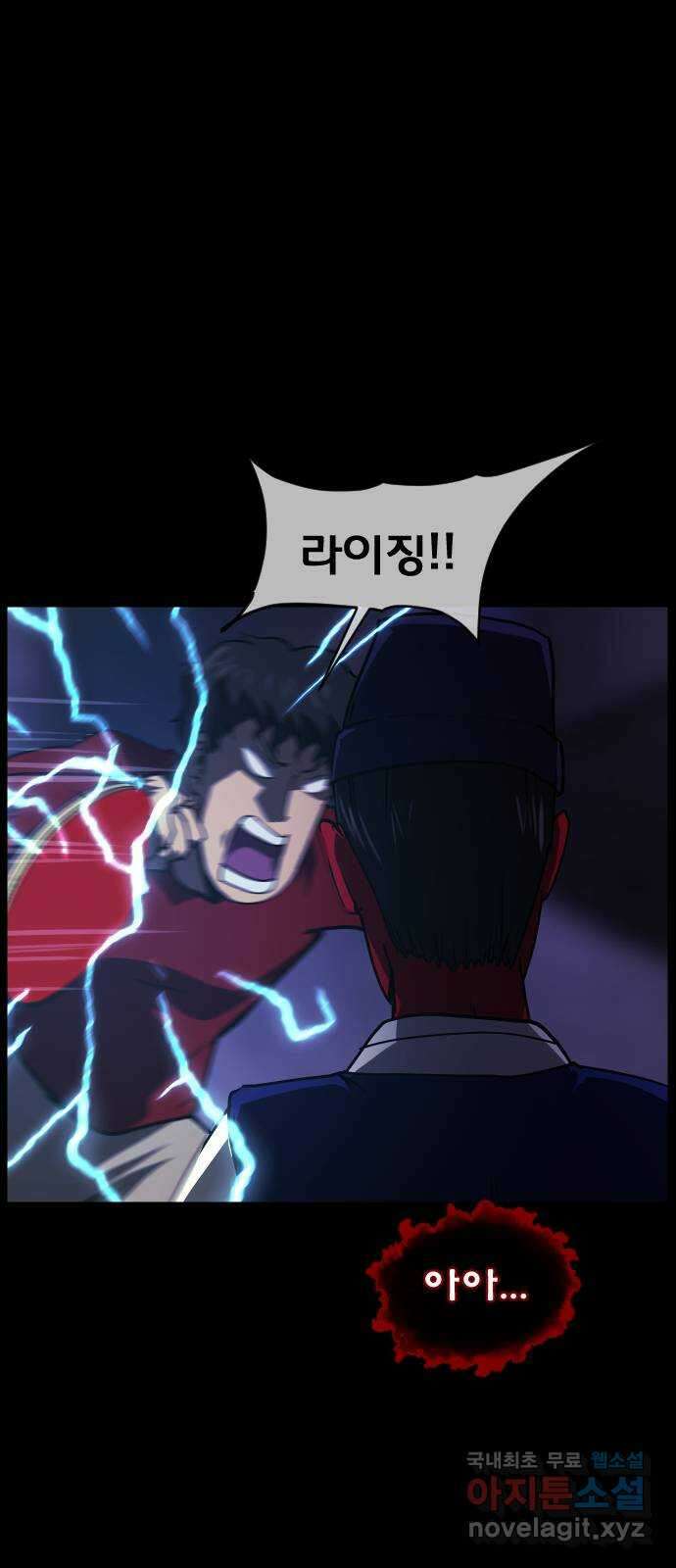 원주민 공포만화 304화 삼류 웹툰작가였던 내가 이세계에서는 S급 퇴마사 12