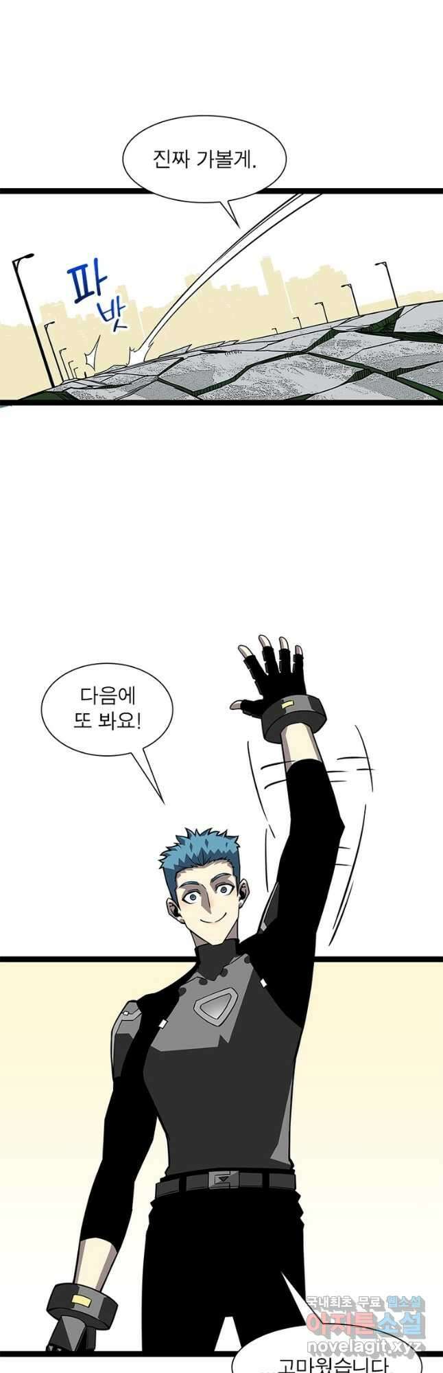 리:플레이어 115화 3