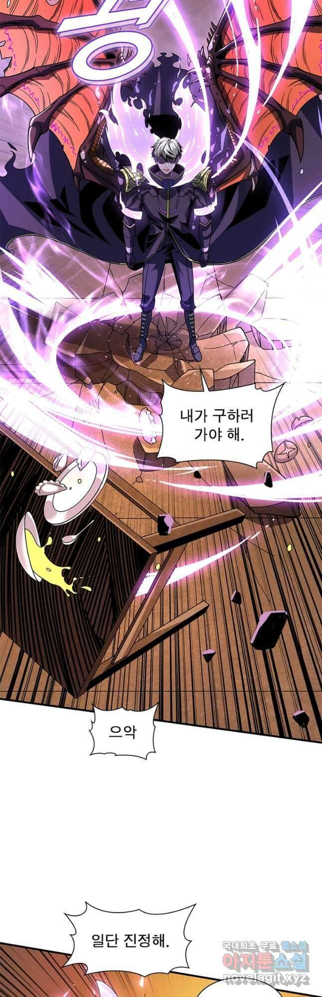 리부트 시스템 145화 2