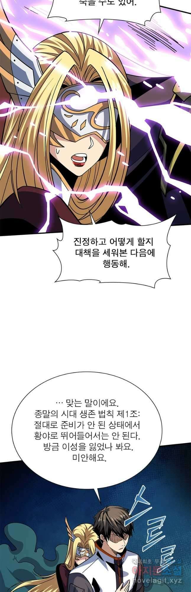 리부트 시스템 145화 4