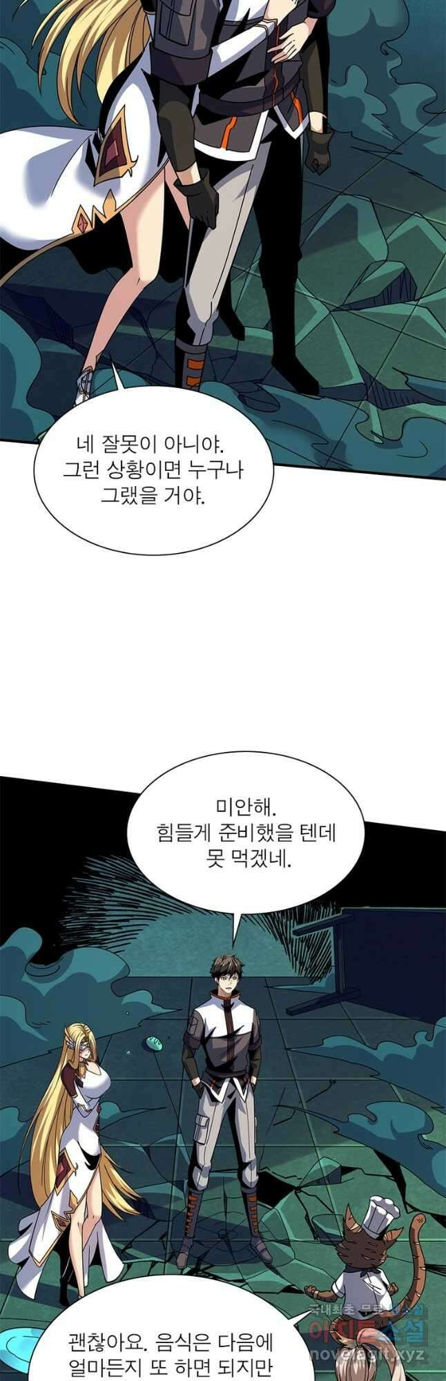 리부트 시스템 145화 5