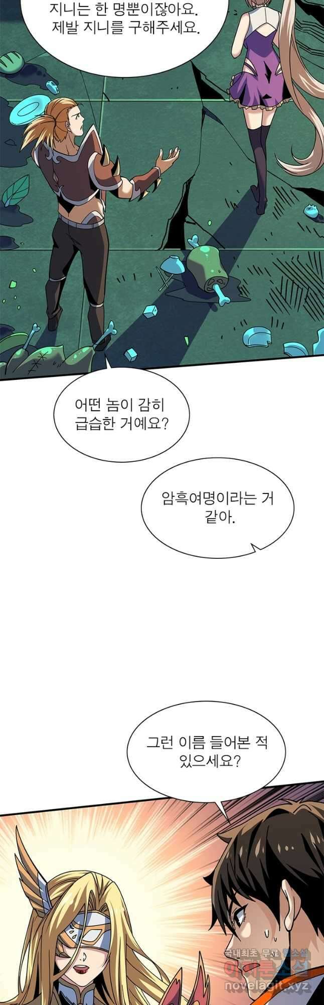 리부트 시스템 145화 6