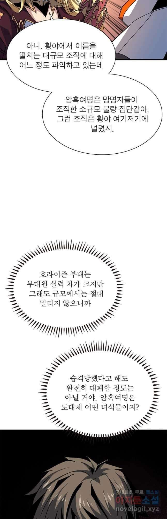 리부트 시스템 145화 7