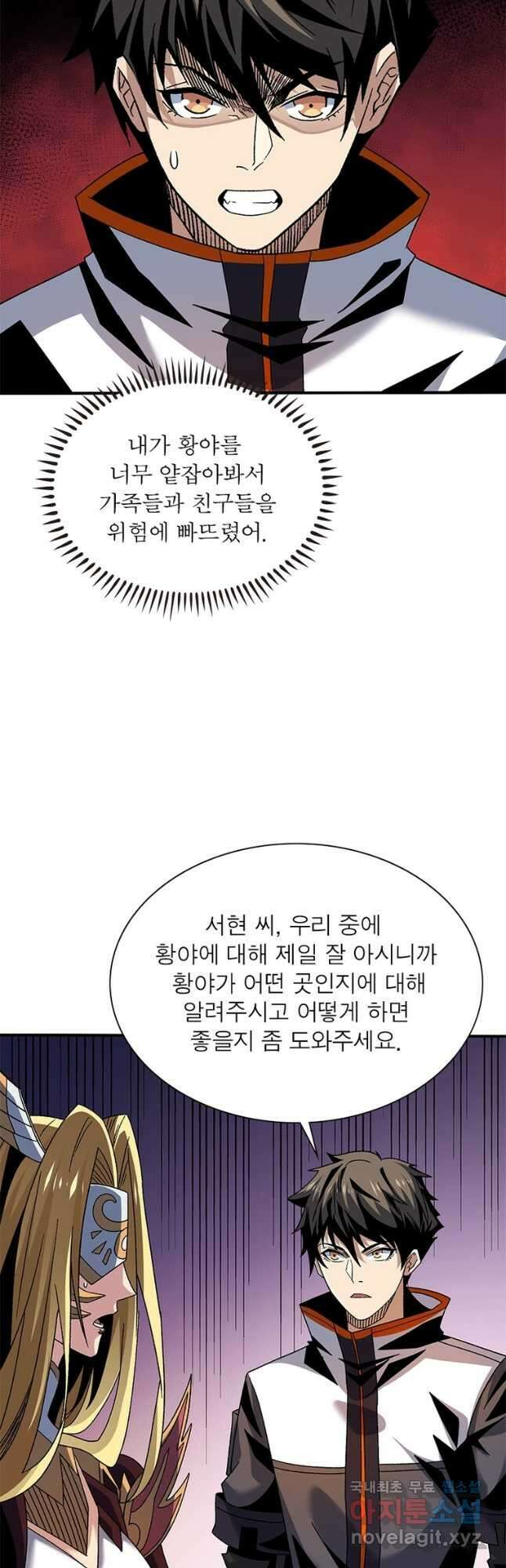 리부트 시스템 145화 8