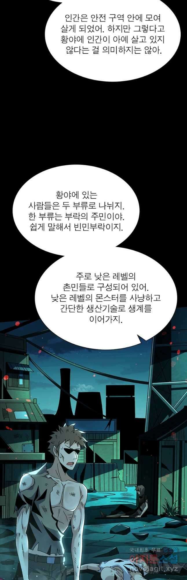 리부트 시스템 145화 10
