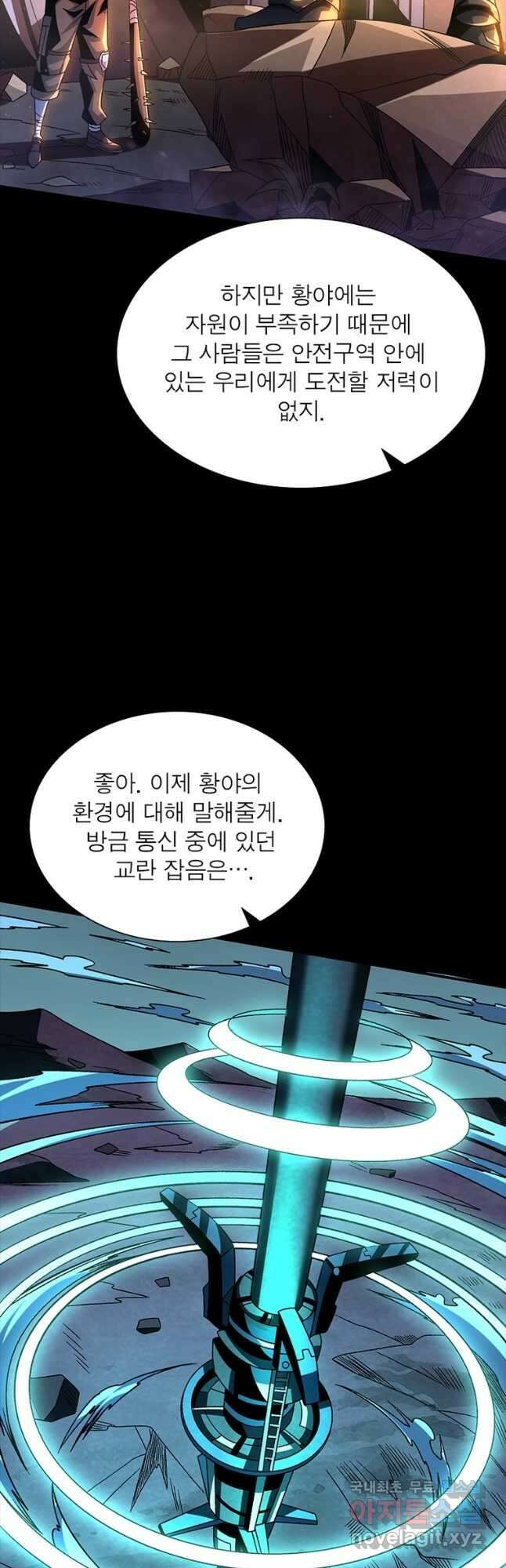 리부트 시스템 145화 12