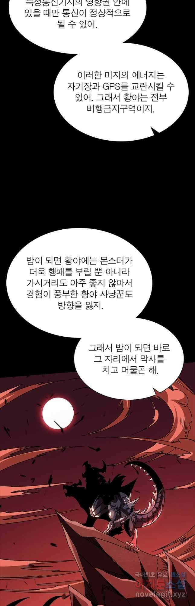 리부트 시스템 145화 14