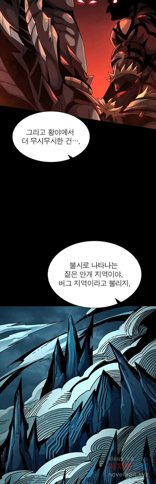 리부트 시스템 145화 16