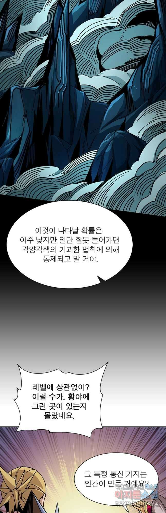 리부트 시스템 145화 17