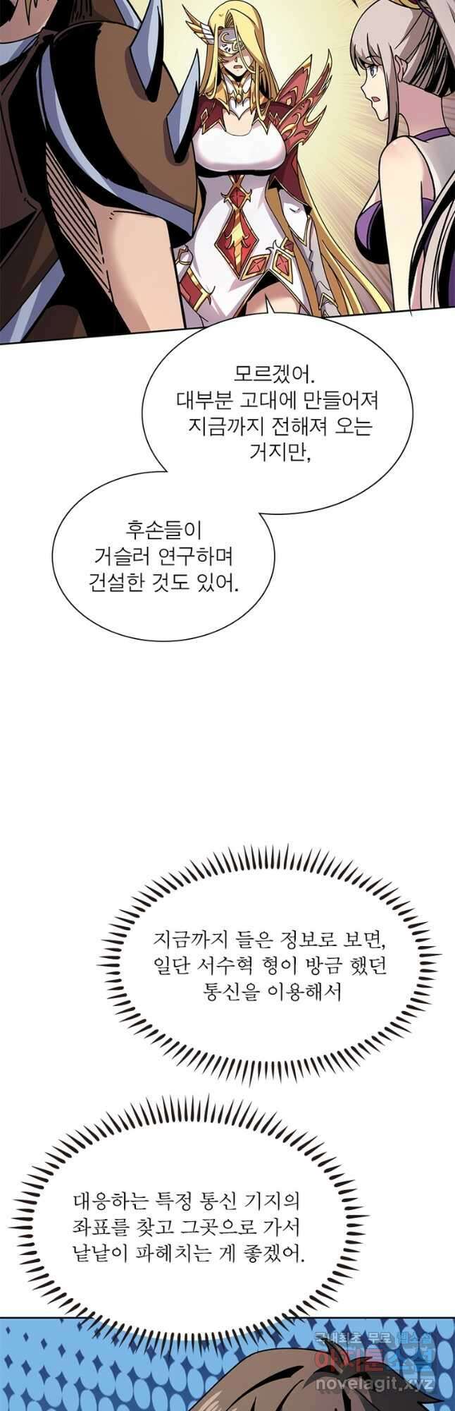 리부트 시스템 145화 18