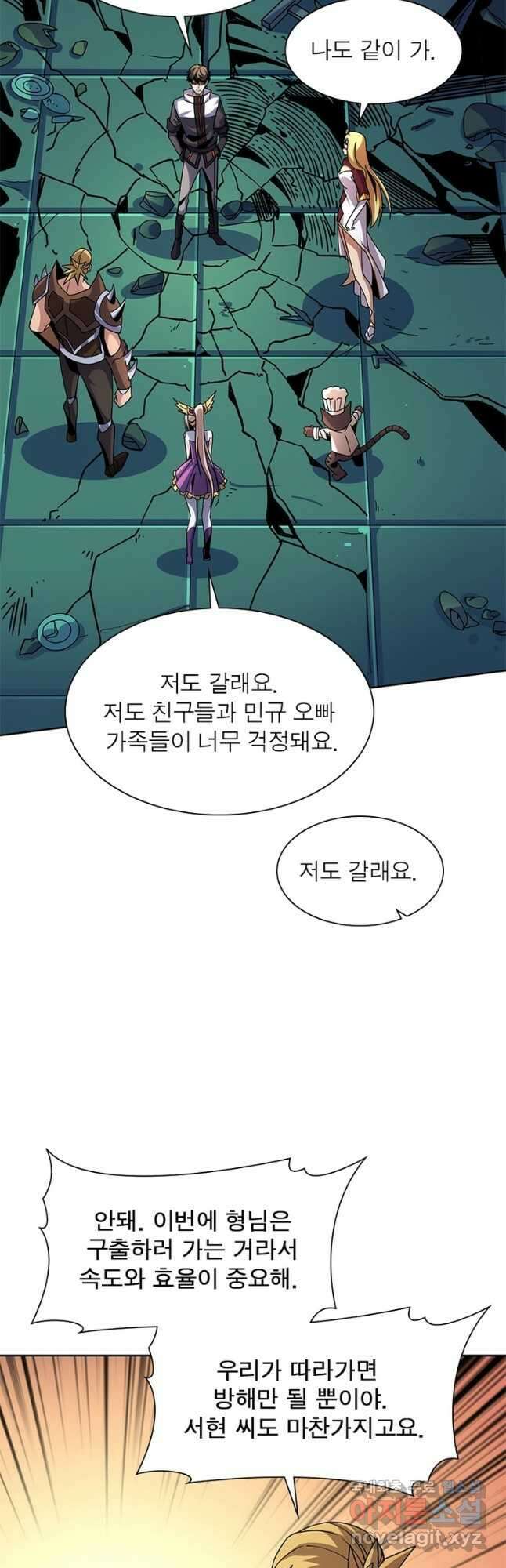 리부트 시스템 145화 20
